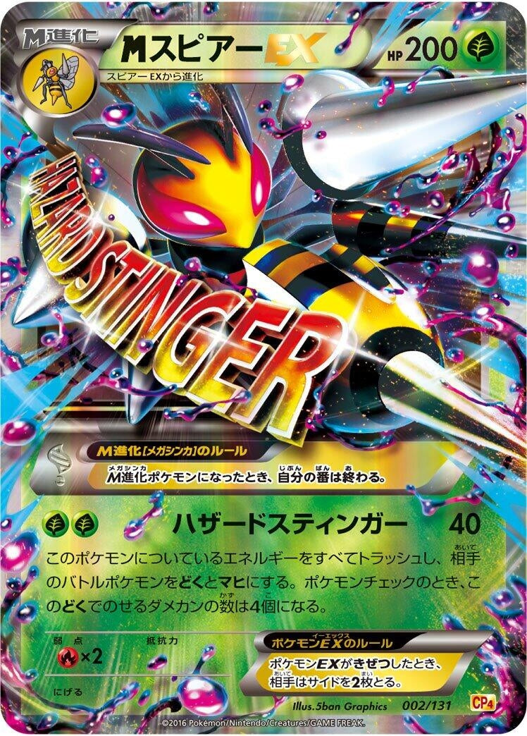 Image for Beedrill (002/131) (CP4) - Pokemon Japan