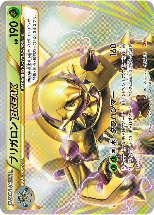 Image for Chesnaught BREAK (015/131) (CP4) - Pokemon Japan