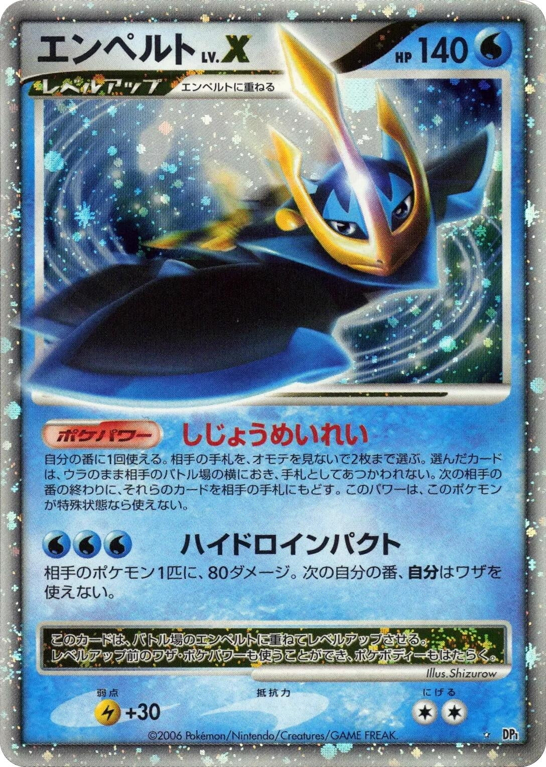 Image for Empoleon LV.X (DP1) - Pokemon Japan