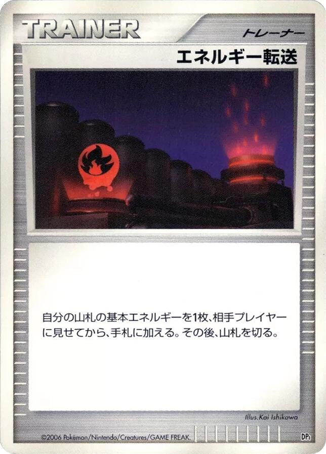 Image for Energy Search (DP1) - Pokemon Japan