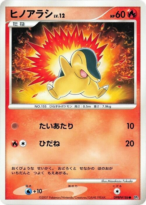 Image for Cyndaquil (DP2) - Pokemon Japan