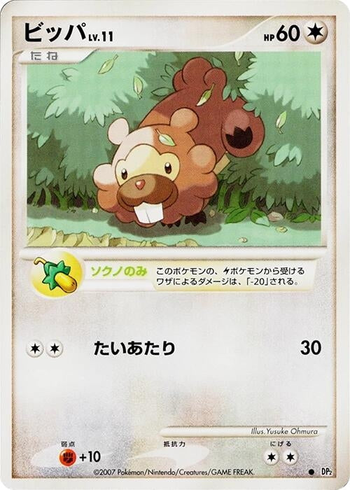 Image for Bidoof (DP2) - Pokemon Japan