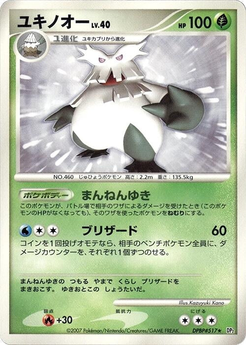 Image for Abomasnow (DP2) - Pokemon Japan
