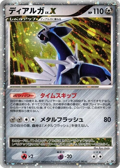 Image for Dialga LV.X (DP3) - Pokemon Japan