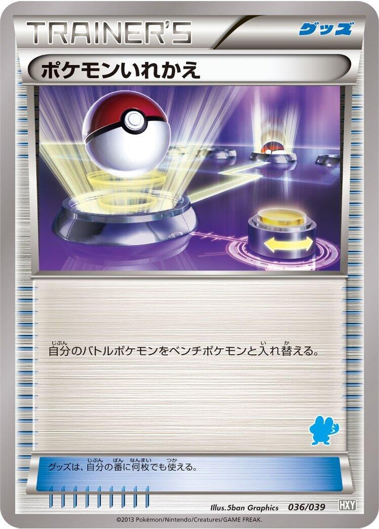 Image for Switch - Pokemon Japan