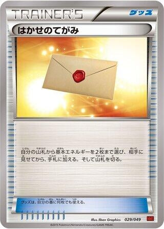 Image for Professor's Letter - Pokemon Japan