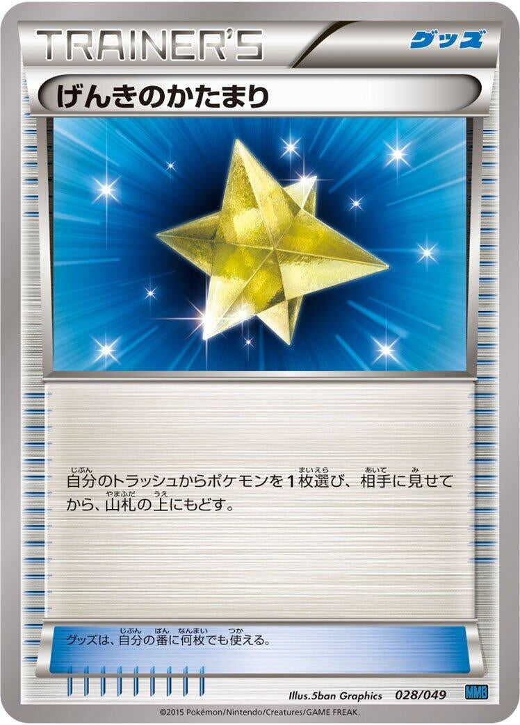 Image for Basic Darkness Energy (028/DPt-P) (MMB) - Pokemon Japan