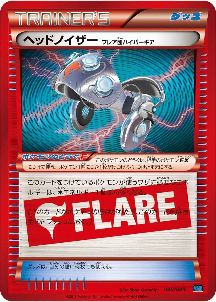 Image for Manectric Spirit Link - Pokemon Japan