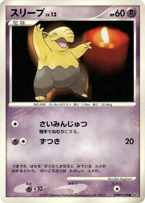 Image for Drowzee (DP4) - Pokemon Japan