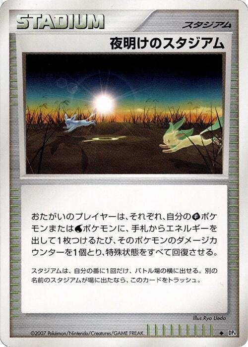 Image for Dawn Stadium (DP4) - Pokemon Japan