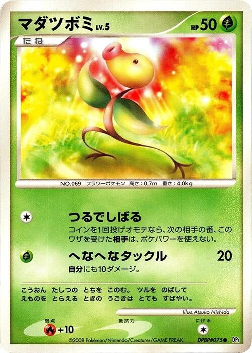 Image for Bellsprout (DP5) - Pokemon Japan