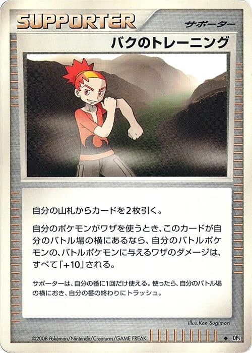 Image for Buck's Training (DP5) - Pokemon Japan