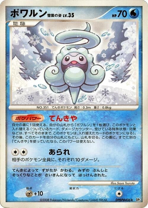 Image for Castform Snowy Form (DP5) - Pokemon Japan