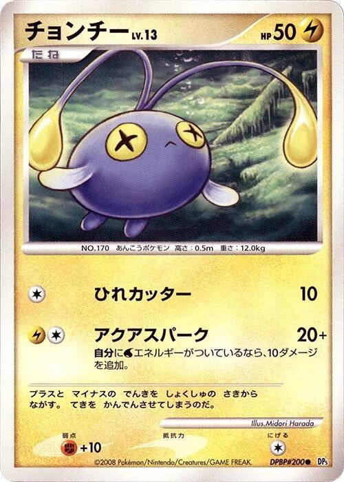 Image for Chinchou (DP5) - Pokemon Japan
