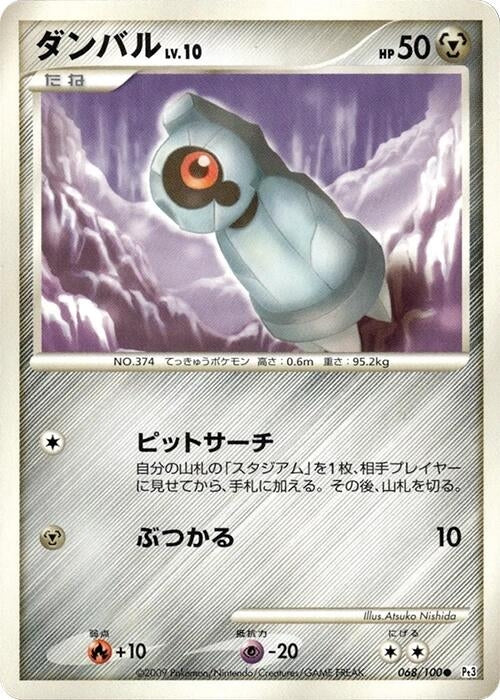 Image for Beldum (068/100) (Pt3) - Pokemon Japan