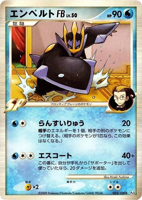 Image for Empoleon FB (035/100) (Pt3) - Pokemon Japan