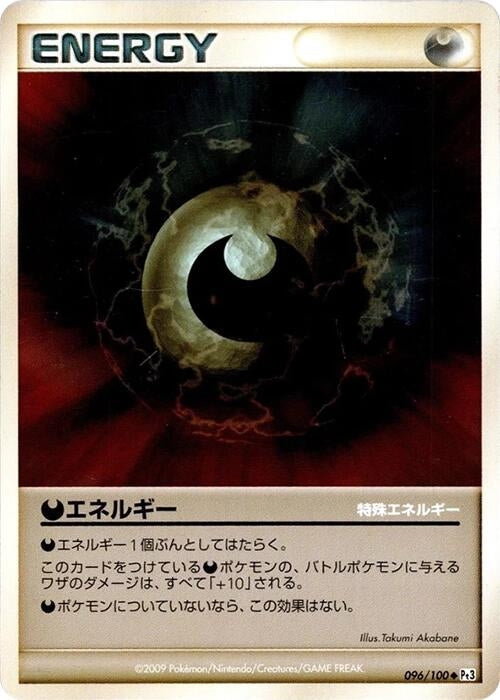 Image for Darkness Energy (096/100) (Pt3) - Pokemon Japan