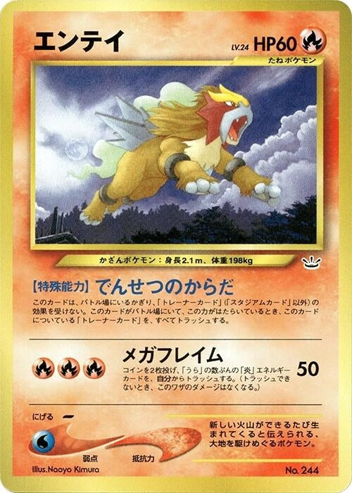 Image for Entei (NPF3) - Pokemon Japan