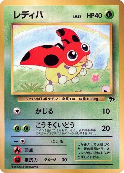 Ledyba (SI)
