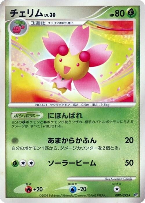 Image for Cherrim (009/092) - Pokemon Japan