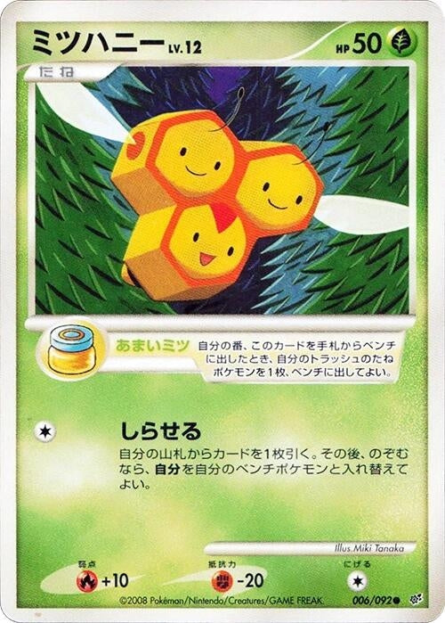 Image for Combee (006/092) - Pokemon Japan