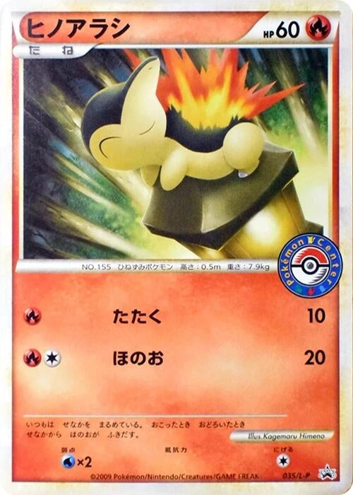 Image for Cyndaquil - 035/L-P (035/L-P) (L-P) - Pokemon Japan