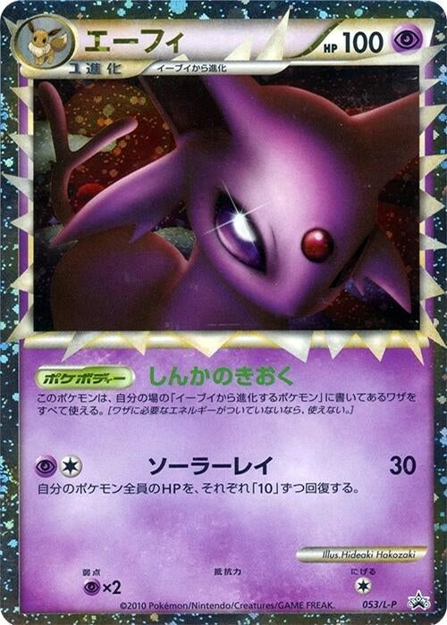 Image for Espeon (053/L-P) (L-P) - Pokemon Japan