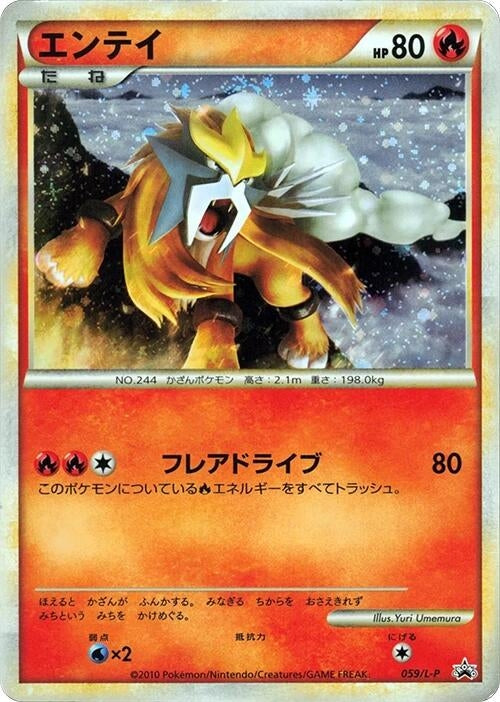 Image for Entei - 059/L-P (059/L-P) (L-P) - Pokemon Japan