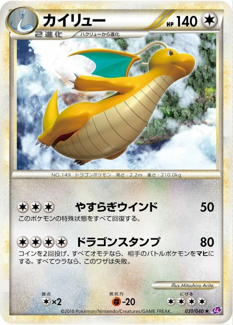 Image for Dragonite (031/040) (LL) - Pokemon Japan