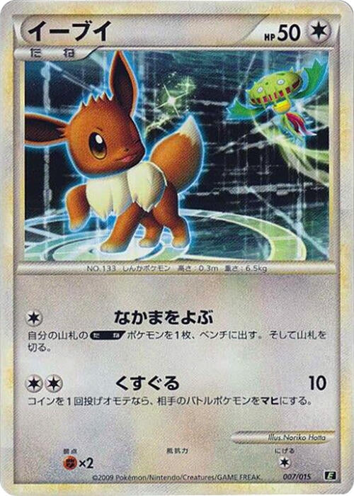 Image for Eevee (007/015) (E) - Pokemon Japan