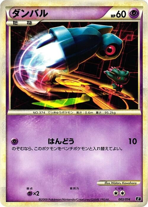 Image for Beldum (003/014) (E) - Pokemon Japan