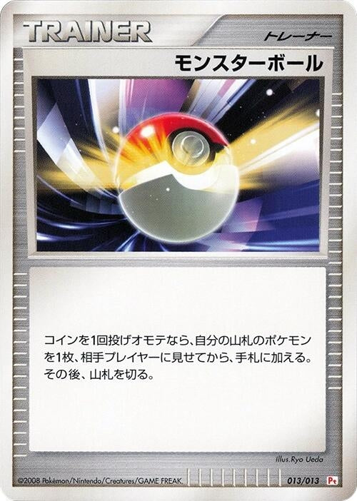 Image for Poke Ball - Pokemon Japan