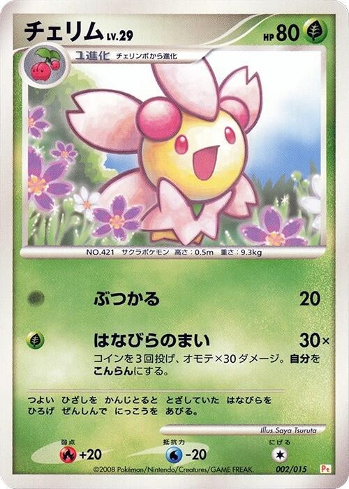 Image for Cherrim (002/015) (DPt) - Pokemon Japan