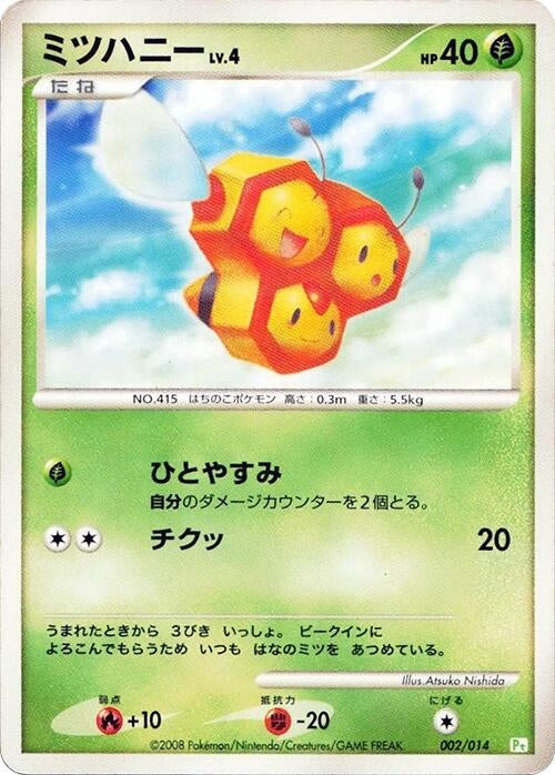 Image for Combee (002/014) (DPt) - Pokemon Japan