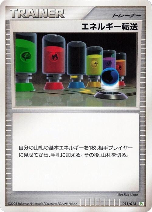 Image for Energy Search (011/014) (DPt) - Pokemon Japan