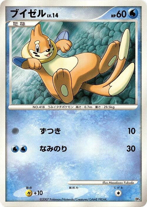Image for Buizel (DP4) - Pokemon Japan