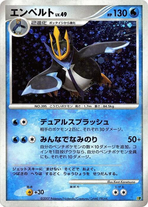 Image for Empoleon (DP) - Pokemon Japan