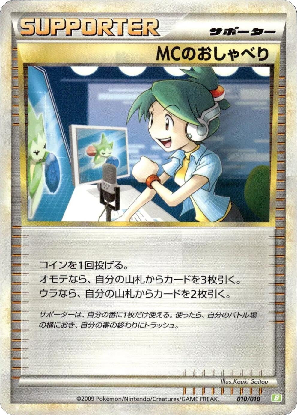 Image for Emcee's Chatter (010/010) (B) - Pokemon Japan