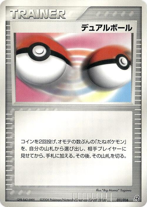 Image for Dual Ball (011/016) - Pokemon Japan