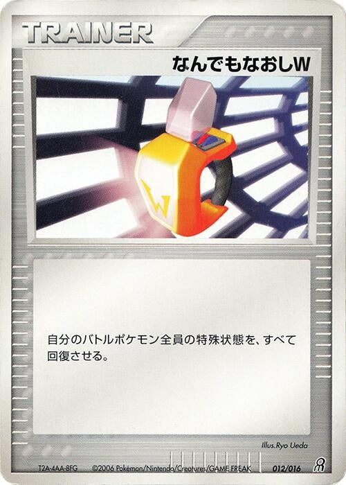 Image for Double Full Heal (012/016) - Pokemon Japan