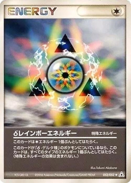 Image for Delta Rainbow Energy (052/052) - Pokemon Japan