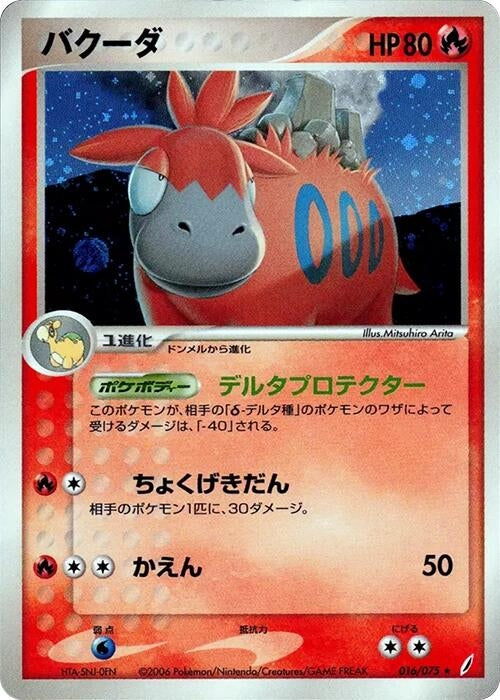 Image for Camerupt (016/075) - Pokemon Japan