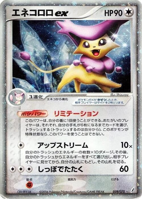 Image for Delcatty ex (059/075) - Pokemon Japan