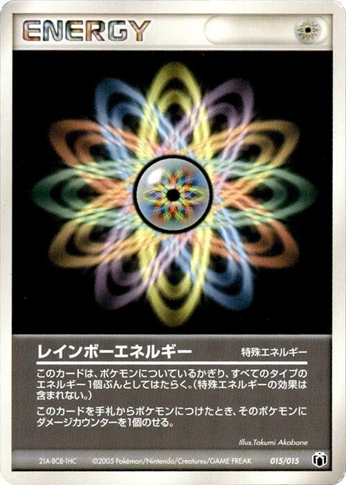 Image for Rainbow Energy - Pokemon Japan