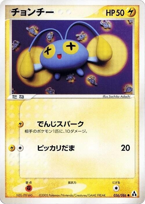 Image for Chinchou (036/086) - Pokemon Japan
