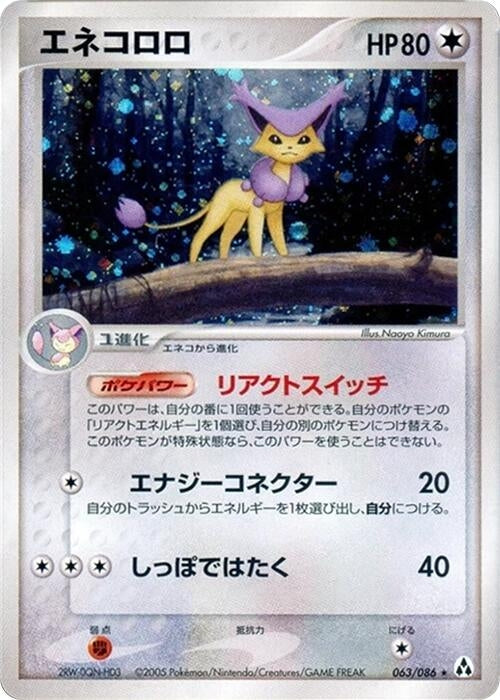 Image for Delcatty (063/086) - Pokemon Japan