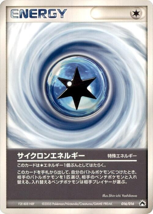 Image for Cyclone Energy (016/016) - Pokemon Japan