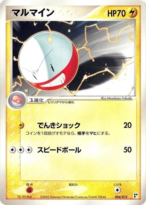 Image for Electrode (004/015) - Pokemon Japan