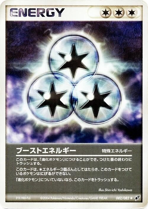 Image for Boost Energy (082/082) - Pokemon Japan