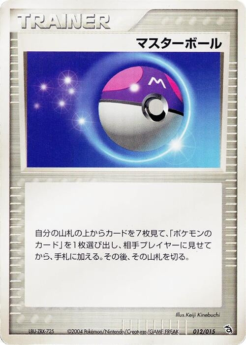 Image for Master Ball - Pokemon Japan